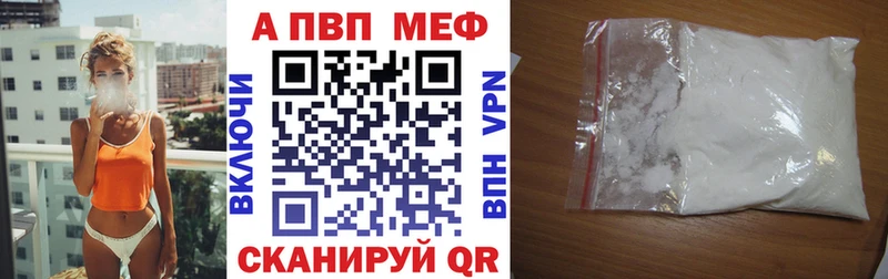 Альфа ПВП Соль  закладка  Салехард 