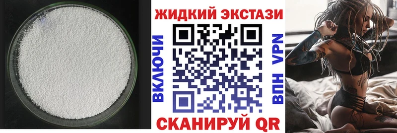 БУТИРАТ оксибутират  Салехард 