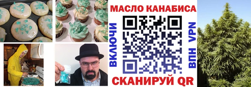 Печенье с ТГК конопля  кракен как войти  Салехард  закладка 