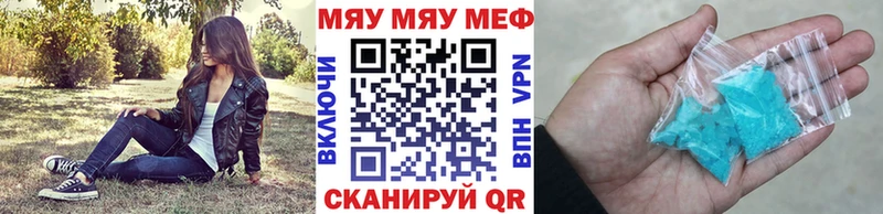 Мефедрон кристаллы  где купить   Салехард 